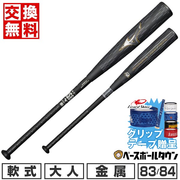 楽天市場】【グリップテープ贈呈】【1年保証＆交換送料無料】 野球