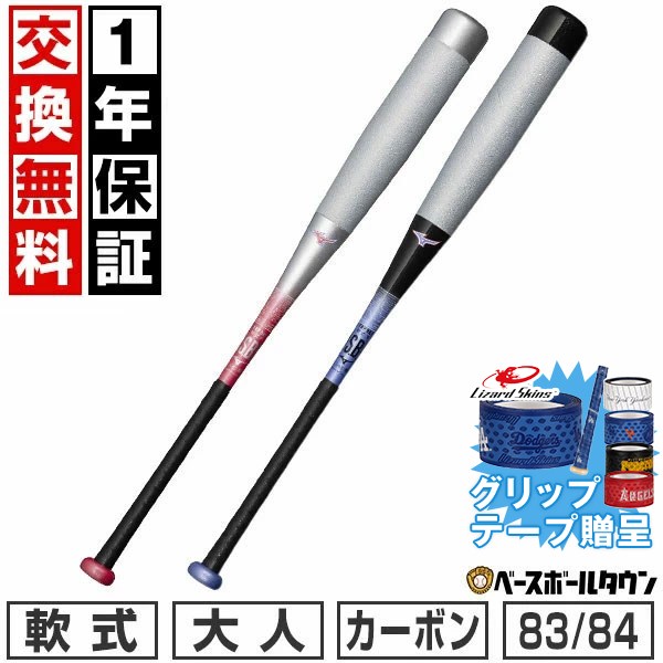 楽天市場】【グリップテープ贈呈】【交換送料無料】 ミズノ MIZUNO