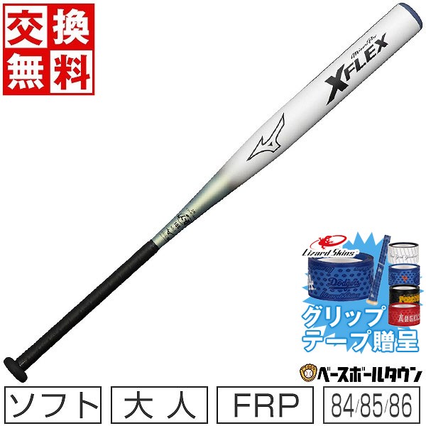 楽天市場】【交換往復送料無料】 ソフトボール バット ソフト3号 ゴム