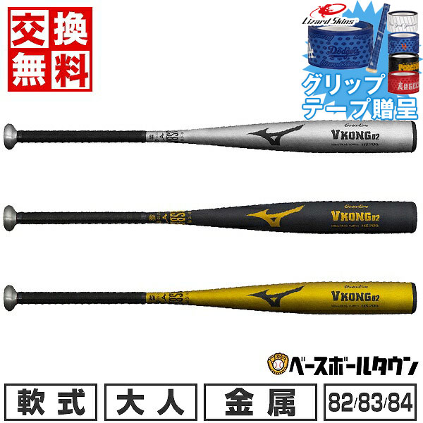楽天市場】【交換送料無料】 野球 バット 軟式 金属 大人 ミズノ