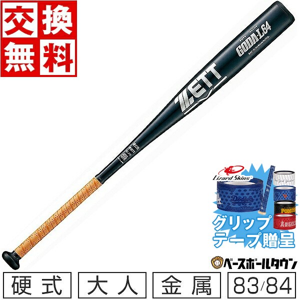楽天市場】【交換送料無料】 ZETT ゼット バット 野球 中学硬式 金属