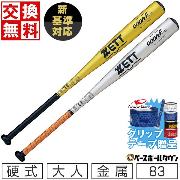 8本セット 野球バット SPALDING MIZUNO WTTまとめ 8本セット 野球バット SPALDING MIZUNO WTTまとめ MIZUNO 交換無料