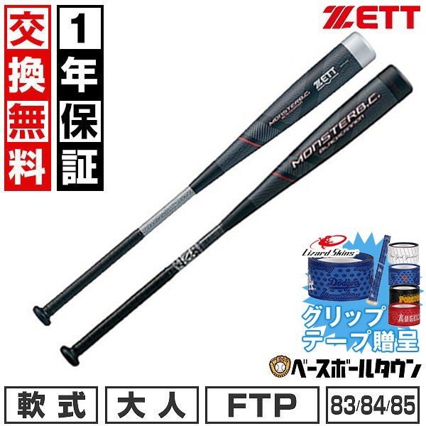 ミズノ 軟式複合バット ビヨンドマックスNE 650g 84cm 美品 楽天市場】40%OFF！ ミズノ 軟式バット ビヨンドマックス NE（FRP製
