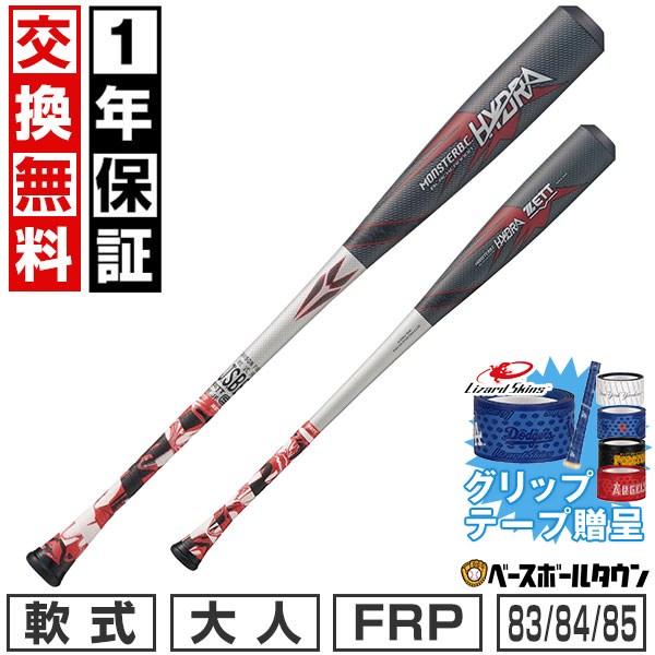 楽天市場】カスタムオーダー SSK エスエスケイ バット 野球 軟式 FRP