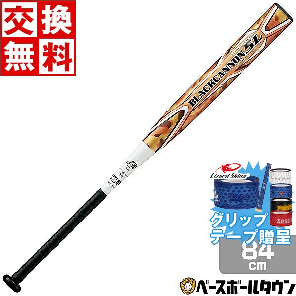 楽天市場】【グリップテープ贈呈】【交換往復送料無料】 ソフトボール