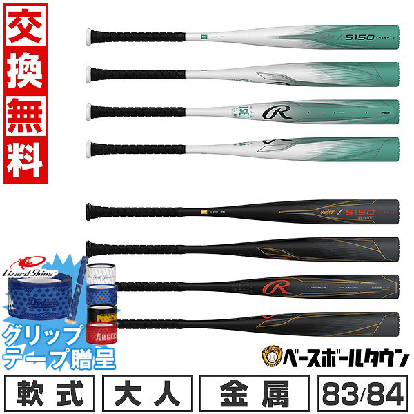 楽天市場】【交換送料無料】 ミズノ MIZUNO バット 野球 軟式 金属製
