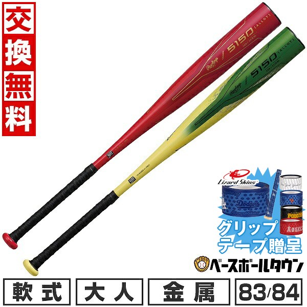 楽天市場】【交換送料無料】 ミズノ MIZUNO バット 野球 軟式 金属製