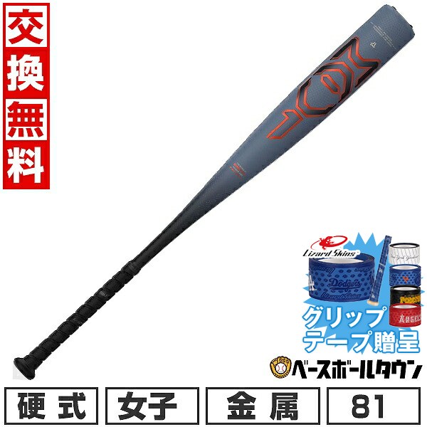 楽天市場】イーストン 少年用硬式バット EASTON リトルリーグ HYPE