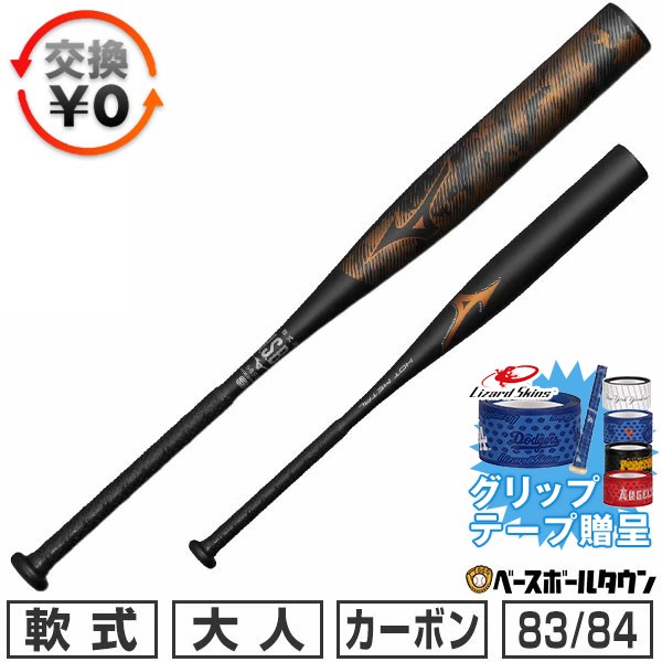 楽天市場】野球 バット 軟式 大人 金属 ミズノ MIZUNO セレクトナイン