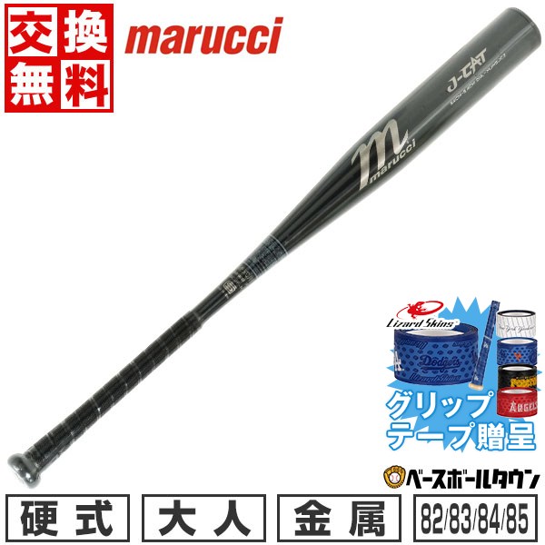 楽天市場】【2025モデル】マルーチ marucci 新基準対応 硬式 金属