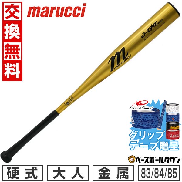 楽天市場】【グリップテープ贈呈】【交換往復送料無料】 野球 バット