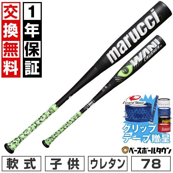 楽天市場】【交換送料無料】 美津和タイガー バット 一般軟式 FRP製
