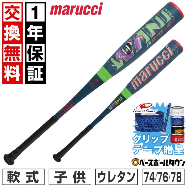 楽天市場】【グリップテープ贈呈】marucci ワニクラッシャー スピード