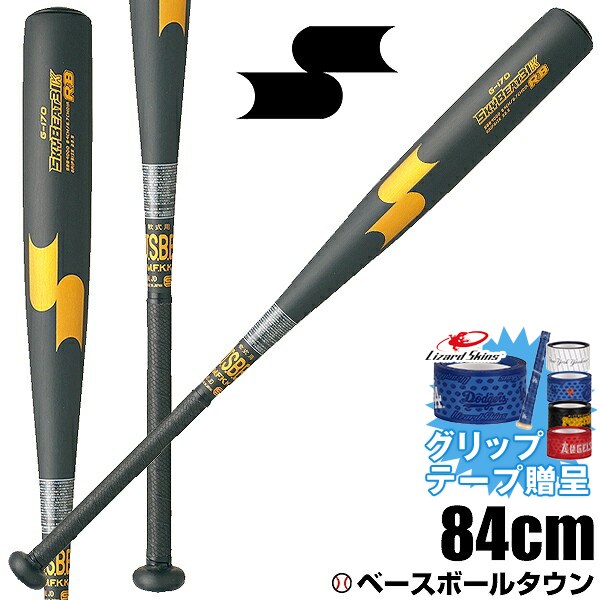 楽天市場】【グリップテープ贈呈】【交換送料無料】 SSK エスエスケイ