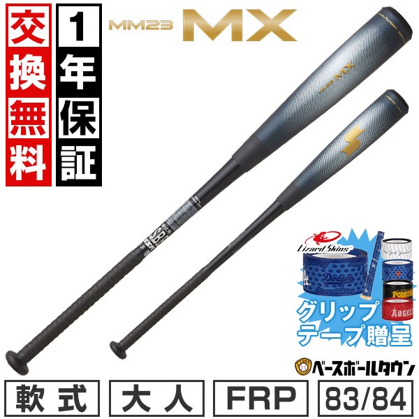 楽天市場】カスタムオーダー SSK エスエスケイ バット 野球 軟式 FRP