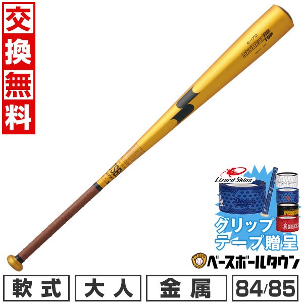 楽天市場】【交換送料無料】 野球 硬式木製バット ヴィクタス Victus