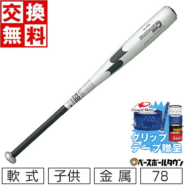 SSK 野球 一般軟式バット スカイビート31K RB SBB4000 84cm sbb5000-9790-78.jpg