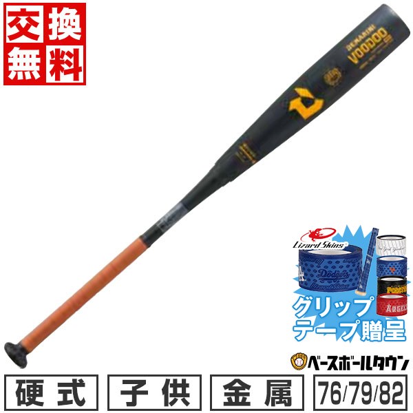 楽天市場】【交換往復送料無料】 ディマリニ DeMARINI バット 野球