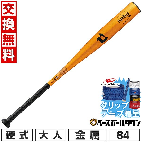 楽天市場】【交換往復送料無料】 ディマリニ DeMARINI バット 野球