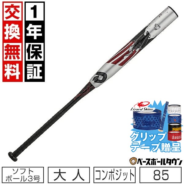 楽天市場】【グリップテープ贈呈】【交換往復送料無料】 ソフトボール