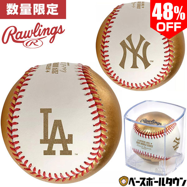 楽天市場】野球 ボール ローリングス Rawlings MLB公式試合球 1個