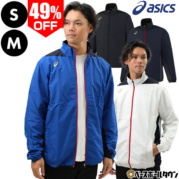 楽天市場】48％OFF 野球 グランドコート 大人 アシックス ASICS 中綿