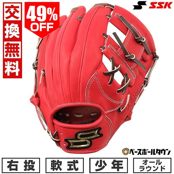 定価税込24200円！SSKアドヴァンスド　軟式オールラウンド新品未使用 エスエスケイ（SSK）（メンズ）軟式用グラブ オールラウンド用 野球
