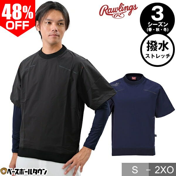 楽天市場】48％OFF 【在庫品限り】 野球 ウインドブレーカージャケット