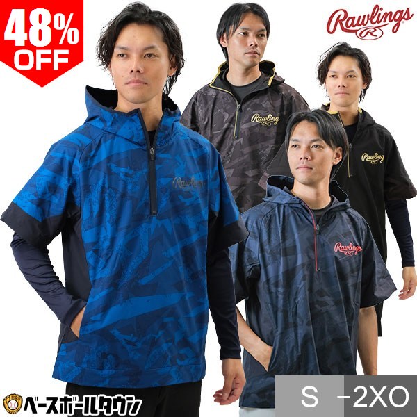 楽天市場】48％OFF 【在庫品限り】 野球 ウインドブレーカージャケット