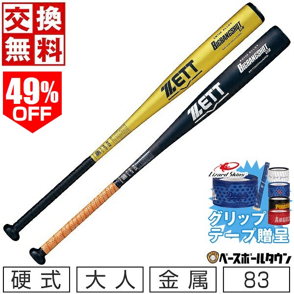 楽天市場】49％OFF 【グリップテープ贈呈】【交換往復送料無料】 新