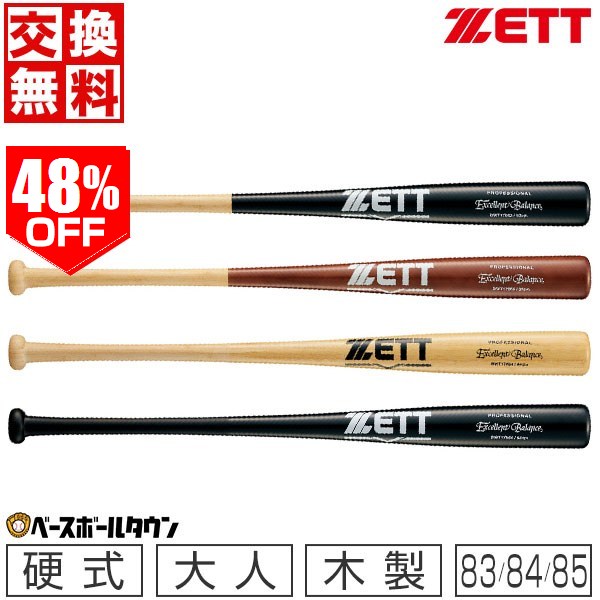 楽天市場】【交換送料無料】 ミズノ MIZUNO バット 軟式用