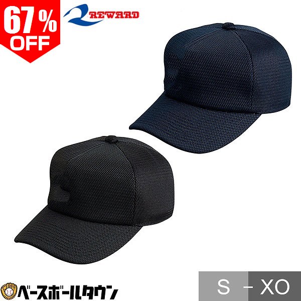 楽天市場】67％OFF レワード REWARD キャップ 八方型 オールメッシュ