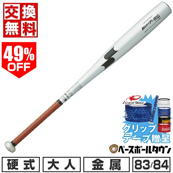 楽天市場】ミズノ【MIZUNO】 軟式用 マグナインパクト MAGNA IMPACT