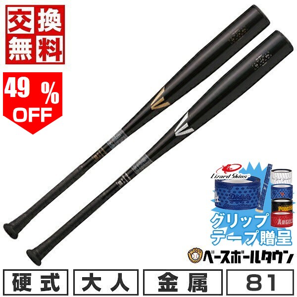 楽天市場】【2024新基準対応】ミズノ 硬式 金属バット GxP 1.0