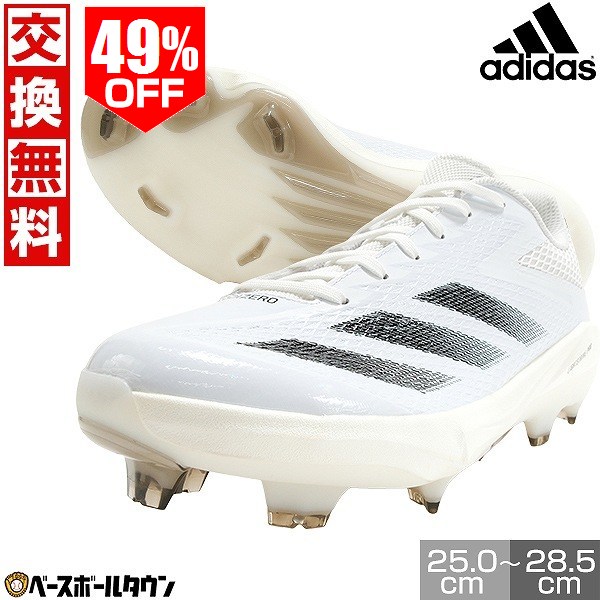 楽天市場】アディダス 野球 スパイク ポイントスパイク スタッド