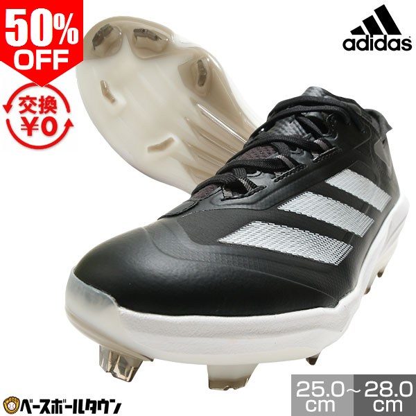 アディダス　野球 スパイク アフターバーナー AFTERBURNER 6 adidas（アディダス） 野球 埋込金具スパイク 金属歯 樹脂底