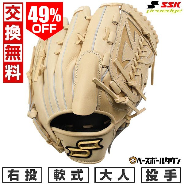 楽天市場】49％OFF 【交換往復送料無料】 野球 グローブ 軟式 大人 右