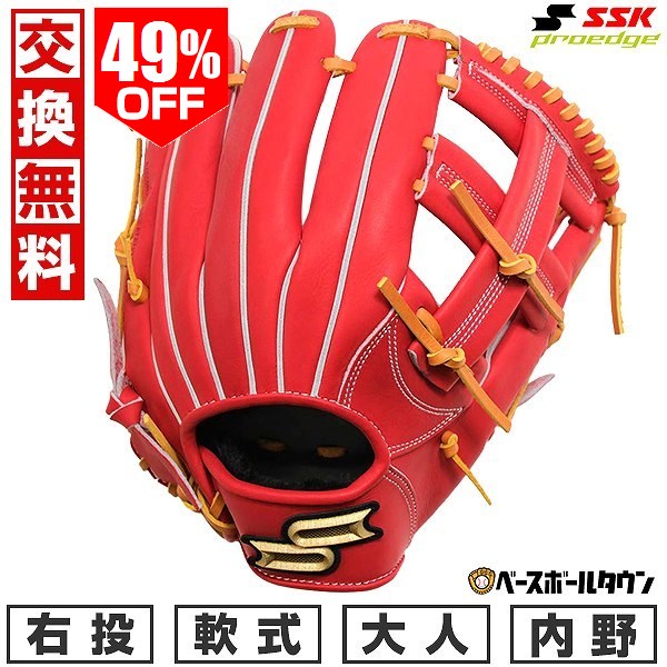 楽天市場】【交換往復送料無料】 野球 グローブ 軟式 大人 SSK
