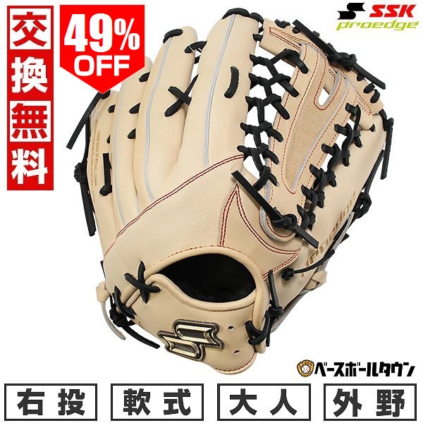 楽天市場】49％OFF 【交換往復送料無料】 野球 グローブ 軟式 大人 右