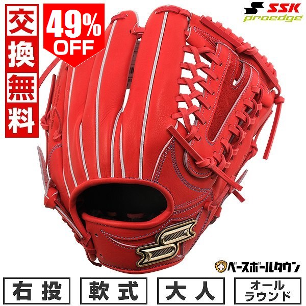 楽天市場】【交換往復送料無料】 野球 グローブ 軟式 大人 右投げ SSK