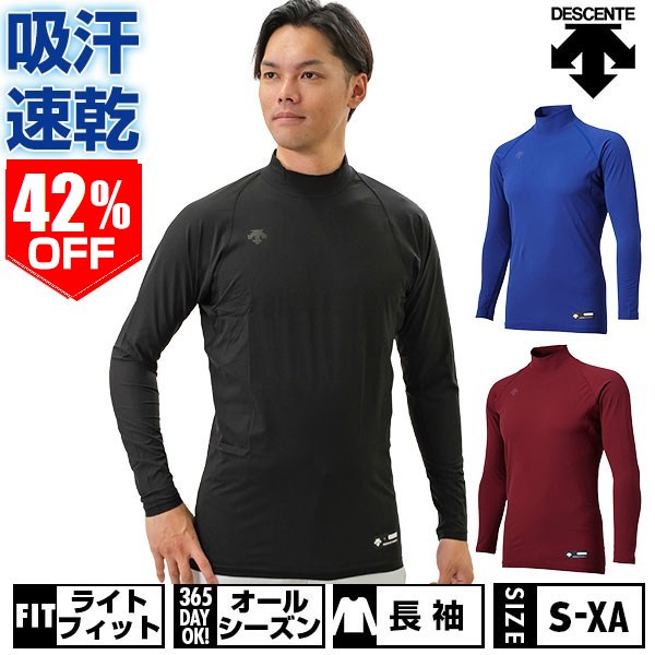 楽天市場】50％OFF 野球 アンダーシャツ 長袖 ハイネック デサント