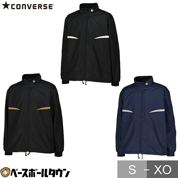 バスケットボール コンバース CONVERSE ウォームアップジャケット ウインドブレーカー シャカシャカ 裏起毛 スリムシルエット シンプル 布帛ジャケット 撥水 透湿 CB132551S