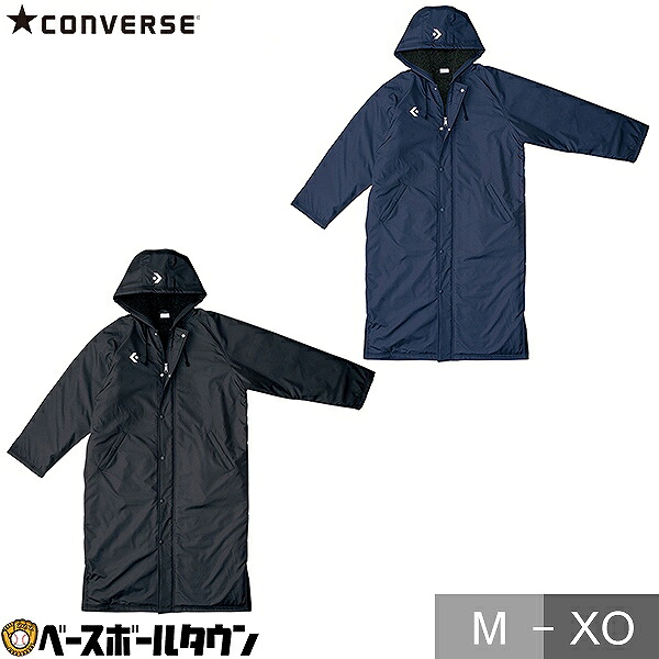 コンバース CONVERSE 裏フリース 中綿 ロングコート 防寒 コート 裏地フリース フード ファスナー ボタン 撥水 透湿 CB162601｜野球用品ベースボールタウン