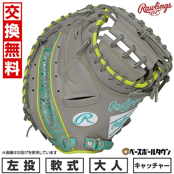 ローリングス　大人用 軟式キャッチャー　サイズ33 GR4HR2AC リッチタン ローリングス 大人用 軟式キャッチャー サイズ33 GR4HR2AC