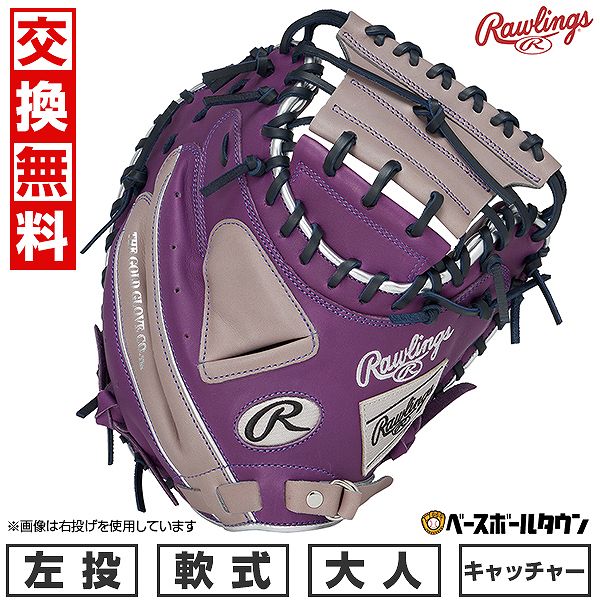 エ*ン様 Rawlingsキャッチャーミット　ダークグリーン　 軟式少年用 グロ 楽天市場】＼1日(金)ポイント5倍対象／ 野球 ローリングス 軟式