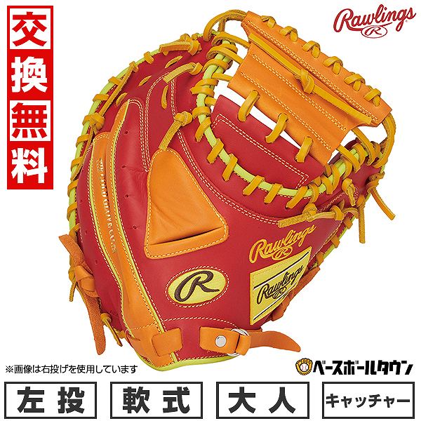 ローリングス HYPER TECH ミットGR2HTC2AF  軟式 Amazon | ローリングス(Rawlings) 野球 大人用 軟式 HYPER TECH