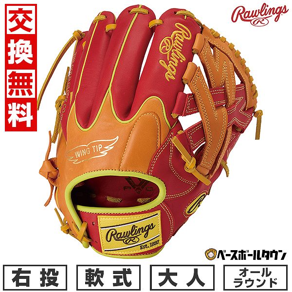 楽天市場】【交換送料無料】 野球 グローブ 軟式 大人 左投げ
