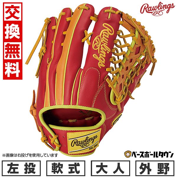 期間限定価格  ローリングス  HYPER TECH  軟式外野用グラブ 軟式 HYPER TECH R2G [外野手用] サイズ 12.5 | グラブ