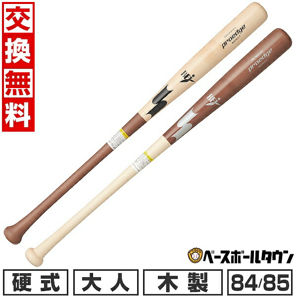 楽天市場】【交換往復送料無料】 SSK エスエスケイ プロモデル