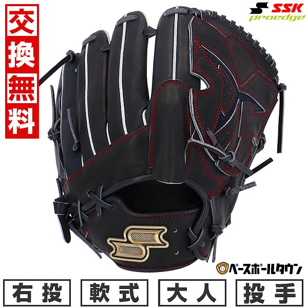 ＳＳＫ 軟式野球内野用グローブ 右投げ用　ソフトボール付き スーパーソフト 交換無料 野球 グローブ 軟式 大人 右投げ SSK